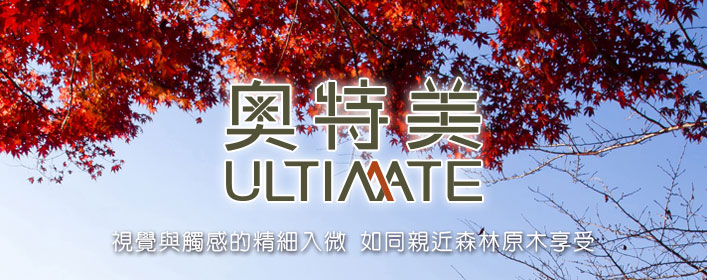 ultimate 2