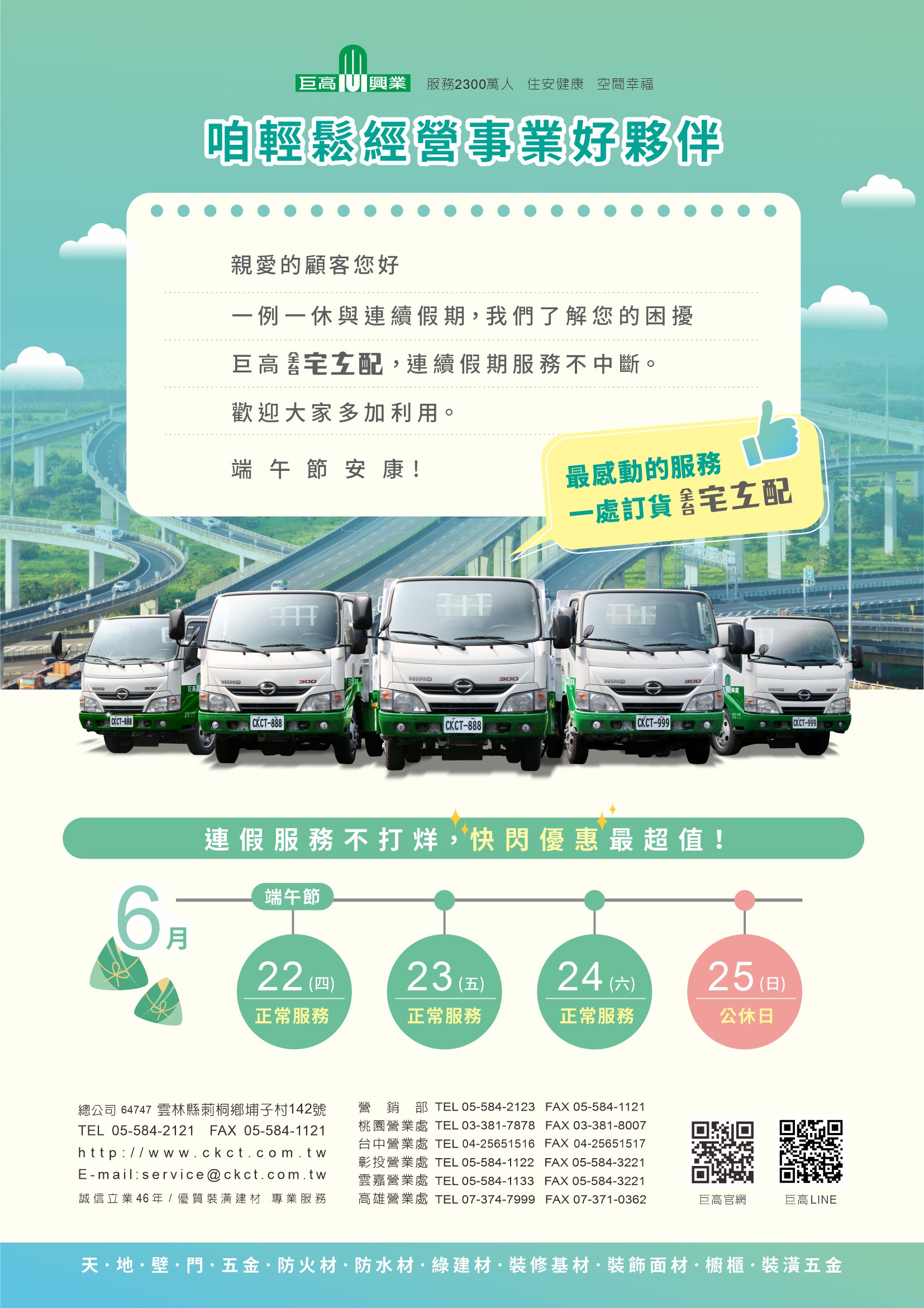 2023dragonboatfestival