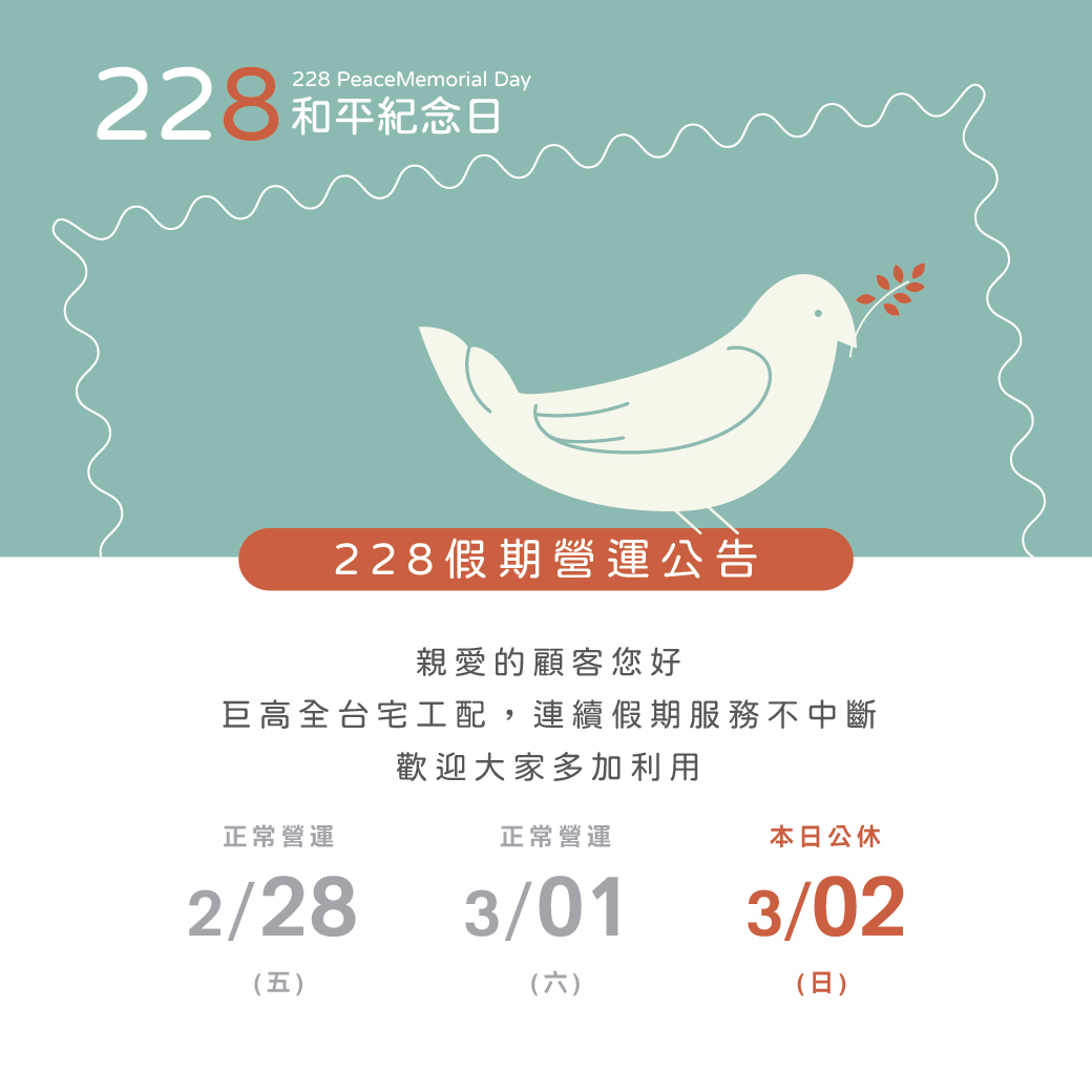 2025 228
