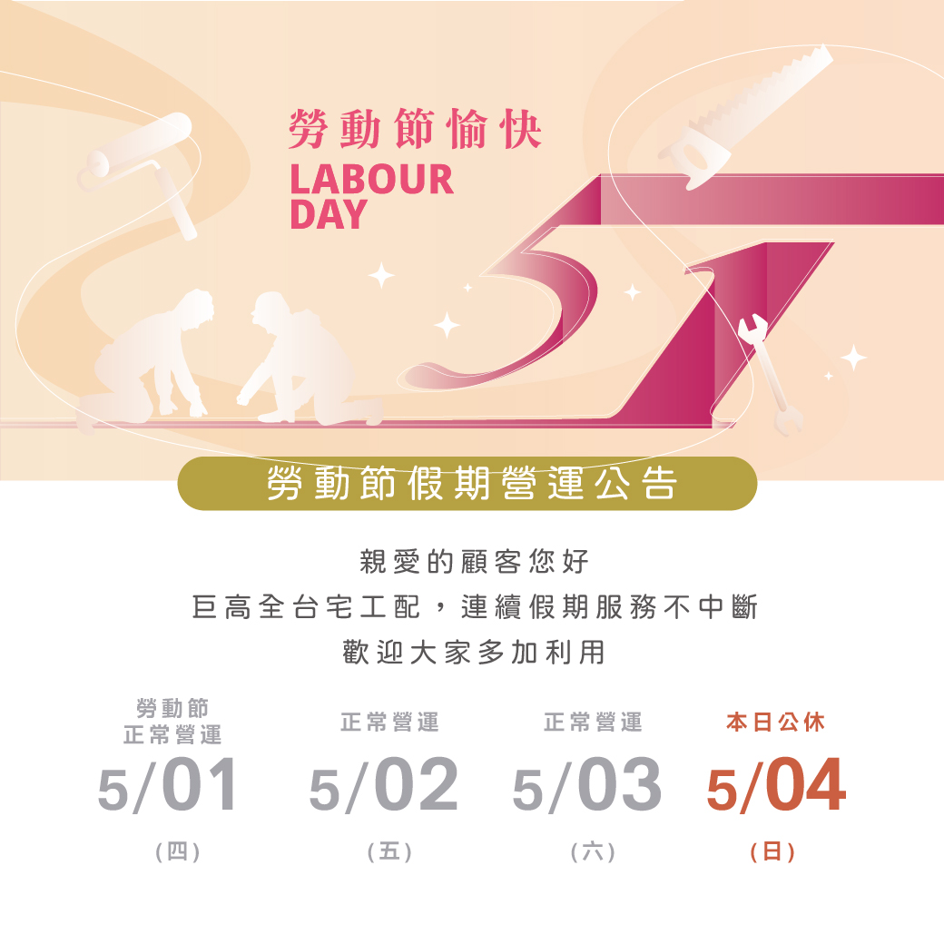 2025labour_day_S_1040X1040_CKCT.jpg