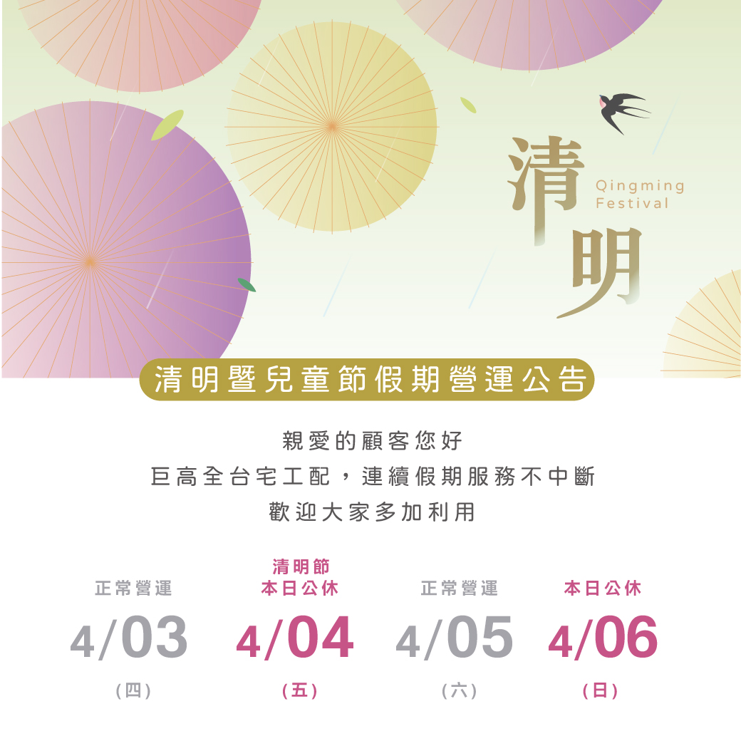 2025qingming