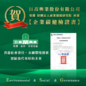 2026 greenHealth check