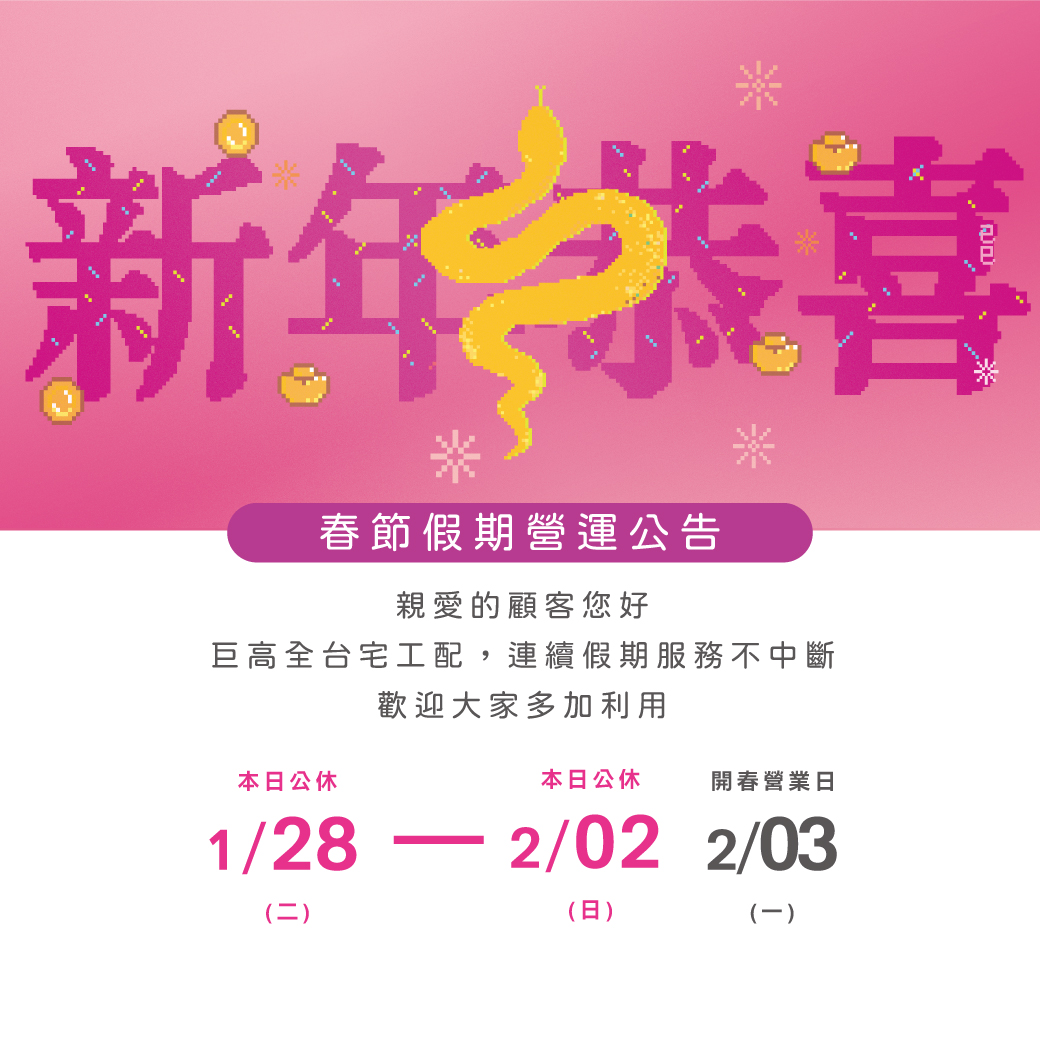 CKCT NEWYEAR 1040X1040