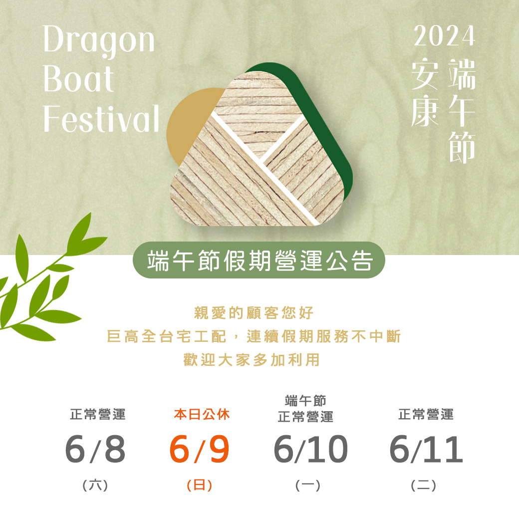 Operation announcement