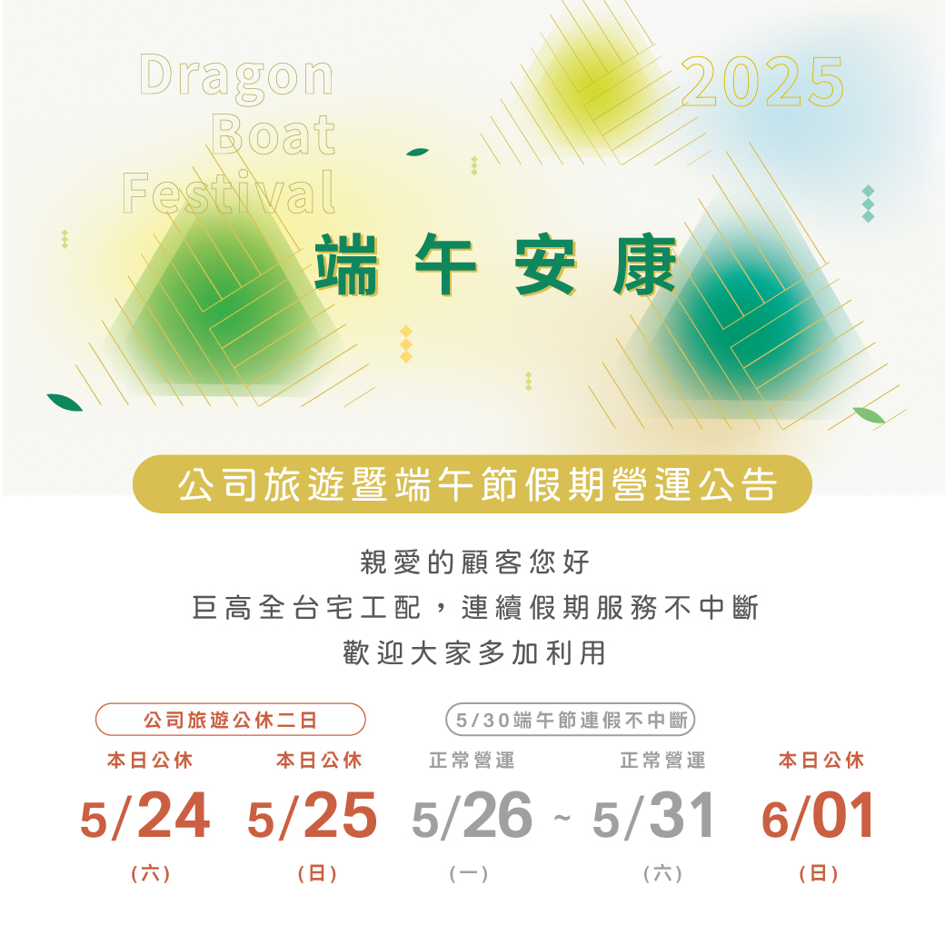 2025drgonboatfestival 1040X1040 CKCT