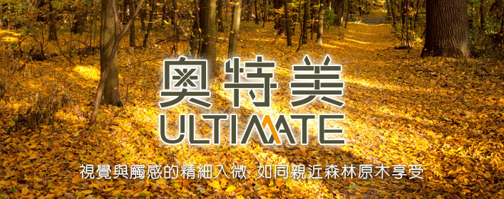 ultimate